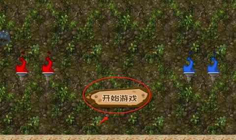 新红蓝冰火人[图2]