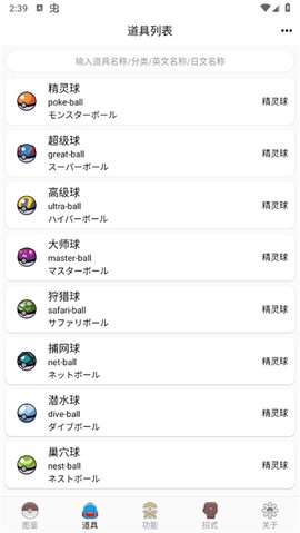 神奇宝贝图鉴[图3]