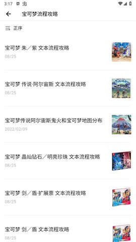 神奇宝贝图鉴[图4]