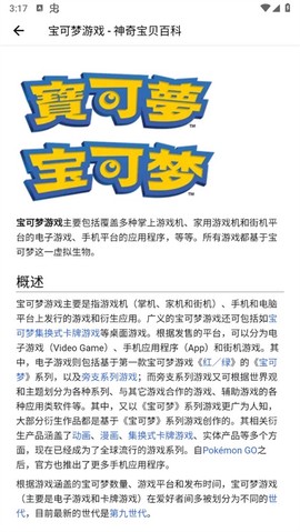 神奇宝贝图鉴[图5]