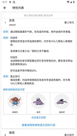 神奇宝贝图鉴[图6]