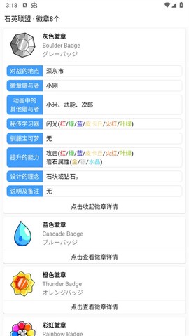 神奇宝贝图鉴[图8]