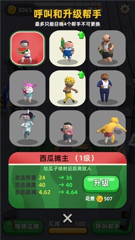 西瓜摊主大战买瓜人[图2]