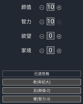 诈骗剧情模拟器[图3]