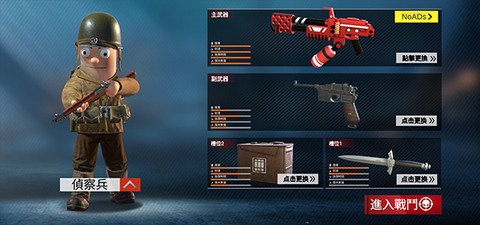 战地太平洋战争[图4]