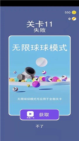 欢乐弹球球[图1]