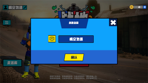 迷你战地模拟器[图2]