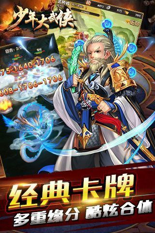 少年大武侠[图2]