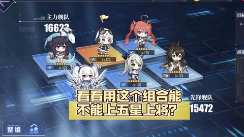 碧蓝航线怎么看组合