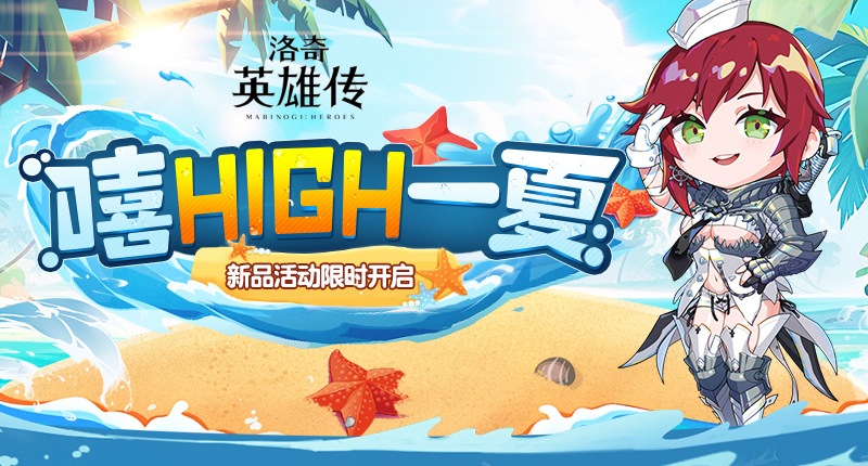 《洛奇英雄传》神秘的RAID方块活动今日开启！[图1]