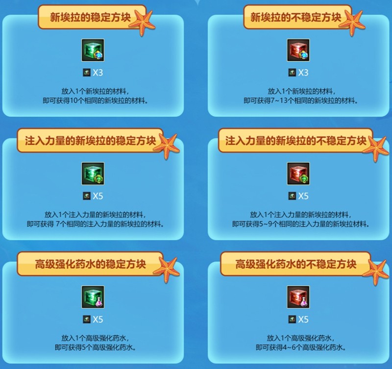 《洛奇英雄传》神秘的RAID方块活动今日开启！[图2]