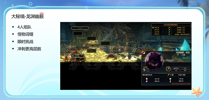 《龙之谷》15周年主题线下活动「夏日奇幻冒险」精彩回顾[图8]