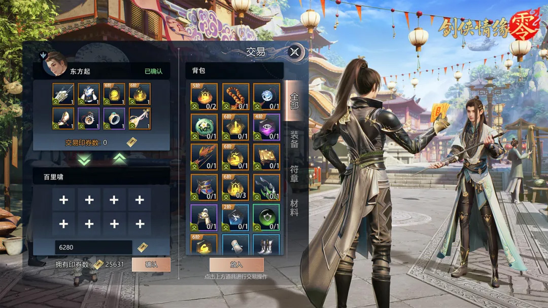 主打的就是听劝！《剑侠情缘·零》优化大盘点！[图3]