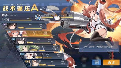 碧蓝航线南胖带什么炮