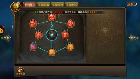 永恒纪元戒圣印怎么打