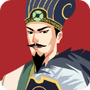 三国:主公模拟器