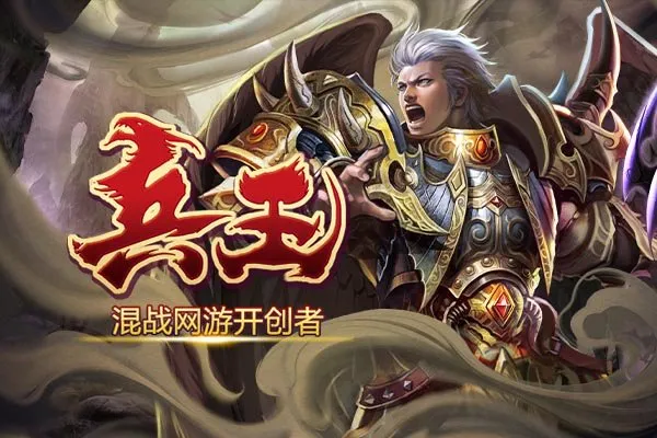 《兵王ol》激情四溢的国战洪流，体验史诗级战场！[图1]