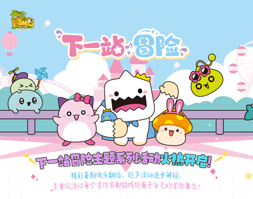 《冒险岛》确认参加2025ChinaJoy！跨界联动即将曝光！[图1]