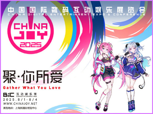 《冒险岛》确认参加2025ChinaJoy！跨界联动即将曝光！[图2]