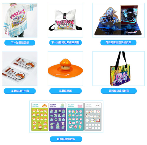 《冒险岛》确认参加2025ChinaJoy！跨界联动即将曝光！[图3]