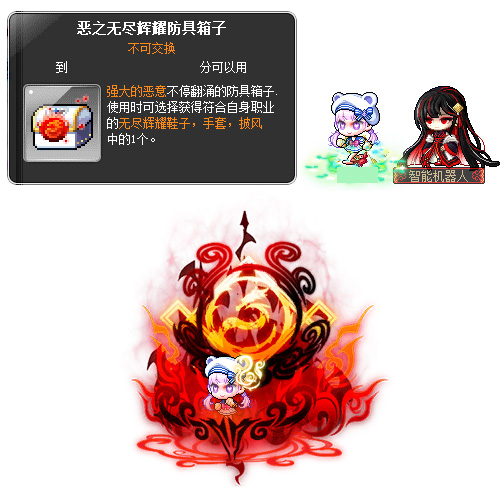 《冒险岛》V218新版本上线！新BOSS马里蒂亚强势来袭！[图5]