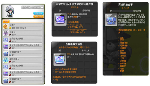 《冒险岛》V218新版本上线！新BOSS马里蒂亚强势来袭！[图6]