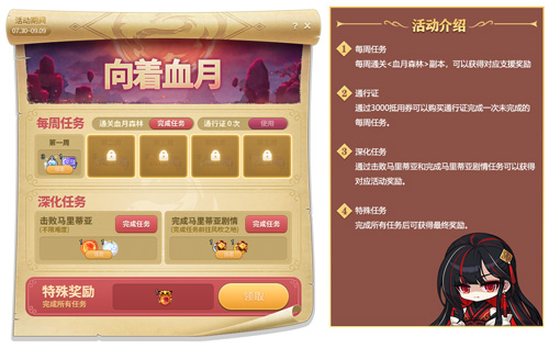 《冒险岛》V218新版本上线！新BOSS马里蒂亚强势来袭！[图7]