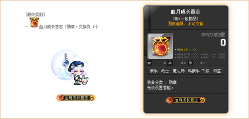 《冒险岛》V218新版本上线！新BOSS马里蒂亚强势来袭！[图10]