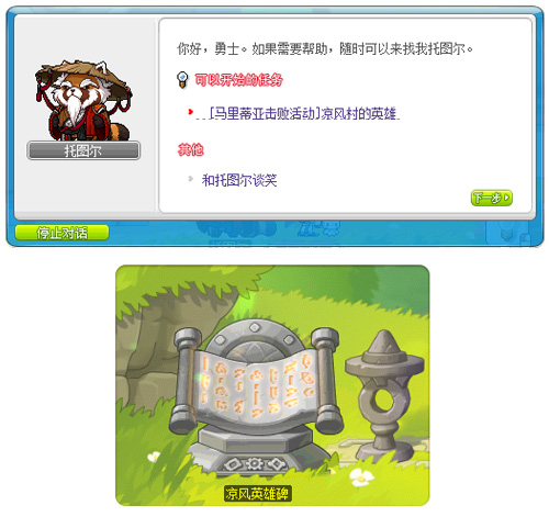 《冒险岛》V218新版本上线！新BOSS马里蒂亚强势来袭！[图11]