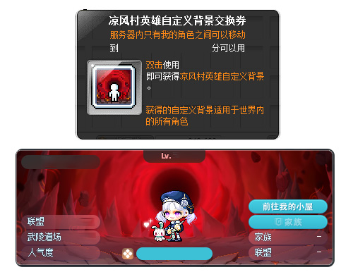 《冒险岛》V218新版本上线！新BOSS马里蒂亚强势来袭！[图12]