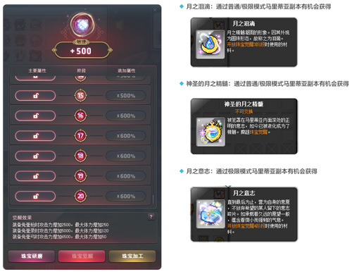 《冒险岛》V218新版本上线！新BOSS马里蒂亚强势来袭！[图13]