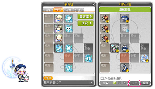 《冒险岛》V218新版本上线！新BOSS马里蒂亚强势来袭！[图16]