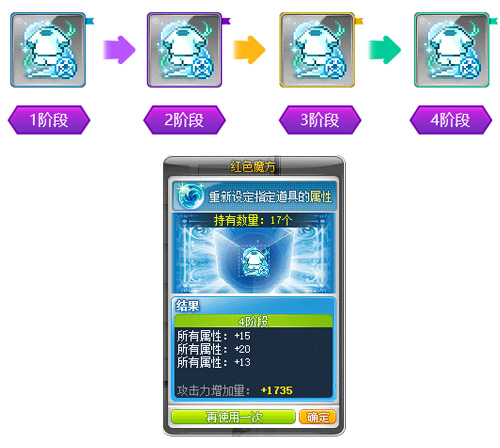 《冒险岛》V218新版本上线！新BOSS马里蒂亚强势来袭！[图18]