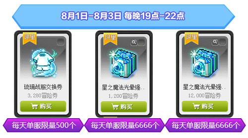 《冒险岛》V218新版本上线！新BOSS马里蒂亚强势来袭！[图19]