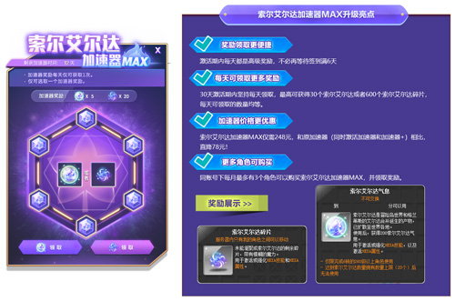 《冒险岛》V218新版本上线！新BOSS马里蒂亚强势来袭！[图20]