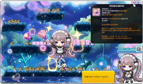 《冒险岛》V218新版本上线！新BOSS马里蒂亚强势来袭！[图21]