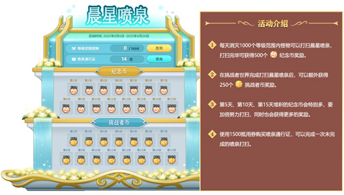 《冒险岛》V218新版本上线！新BOSS马里蒂亚强势来袭！[图22]