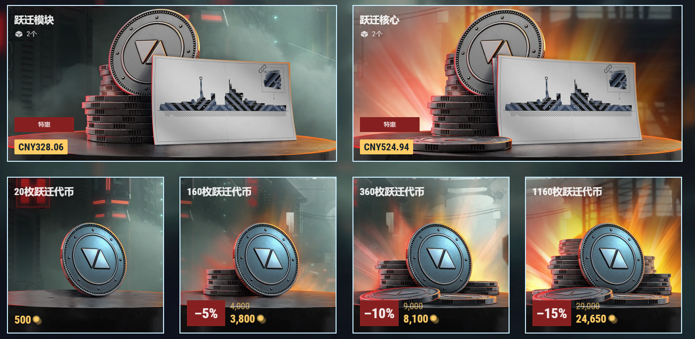 神秘舰队跃迁来临《战舰世界》军械库迎来赛博狂潮[图8]