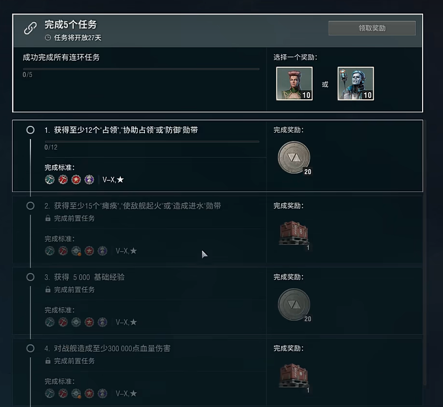 神秘舰队跃迁来临《战舰世界》军械库迎来赛博狂潮[图9]