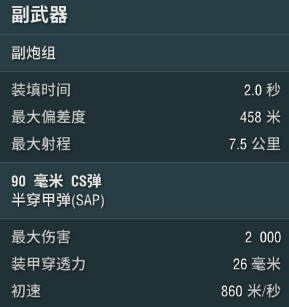 《战舰世界》身上绑着全自动阿诺！不用主炮输出的I战，也能成为副炮战神！[图6]