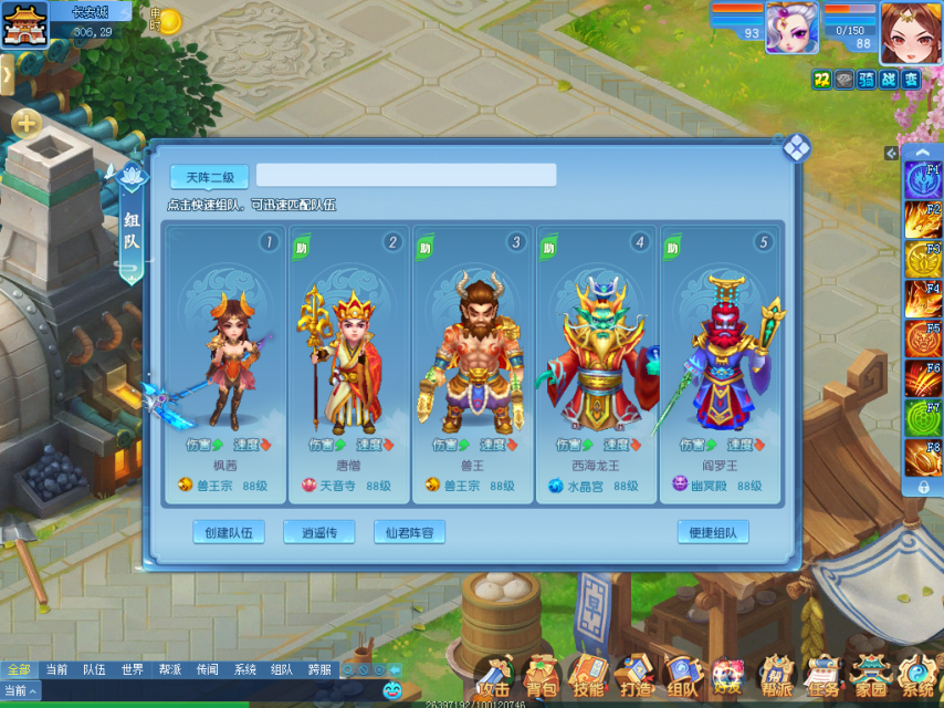 大名鼎鼎的神仙 全来帮我战斗！《逍遥情缘》仙君系统[图1]