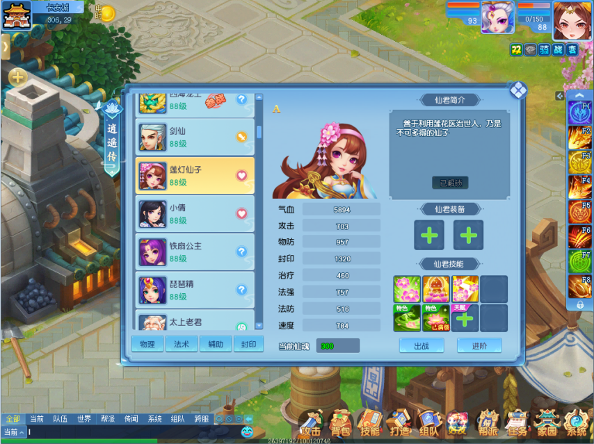 大名鼎鼎的神仙 全来帮我战斗！《逍遥情缘》仙君系统[图2]