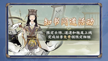 儒仙期9大神通上线，热门装配全服“抄作业”！《一念逍遥》8月更新计划一览[图4]