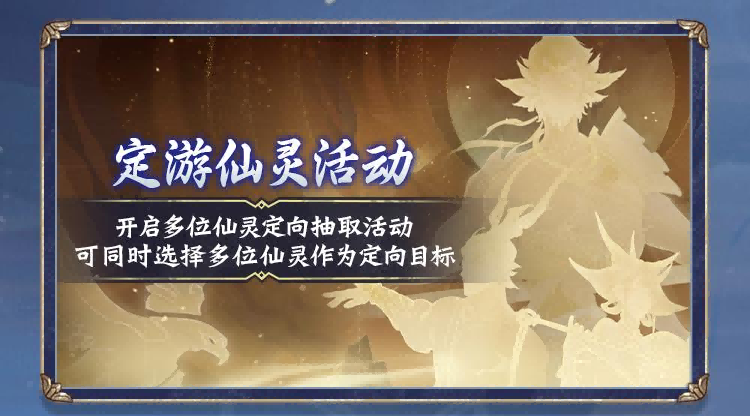 儒仙期9大神通上线，热门装配全服“抄作业”！《一念逍遥》8月更新计划一览[图7]