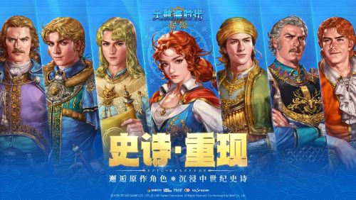 经典IP+1 盛趣游戏《大航海时代：起源》开启预约[图3]