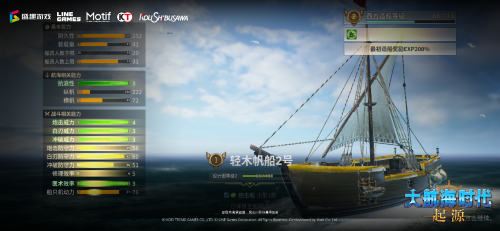经典IP+1 盛趣游戏《大航海时代：起源》开启预约[图4]