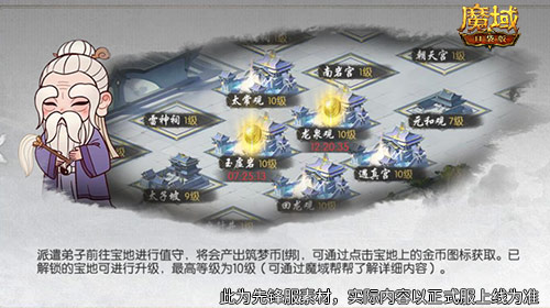 武当山河录！魔域口袋版武当联动活动上线[图3]