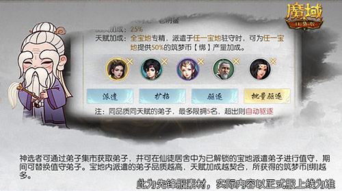 武当山河录！魔域口袋版武当联动活动上线[图4]