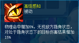 《逍遥情缘》宠物隐身就无敌了吗？还有感知这个大克星！[图3]