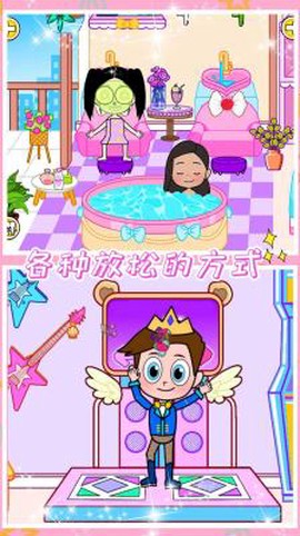 小公主魔法乐园[图1]